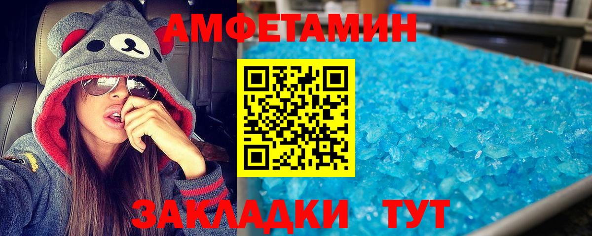АМФЕТАМИН VHQ Можга