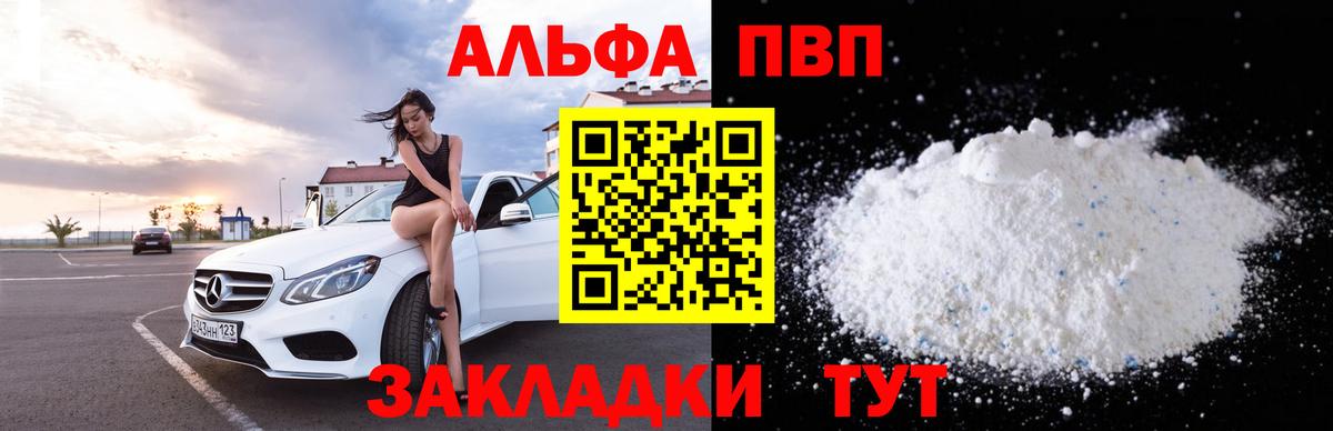 A-PVP крисы CK Можга