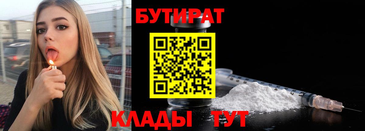 Бутират оксибутират Можга