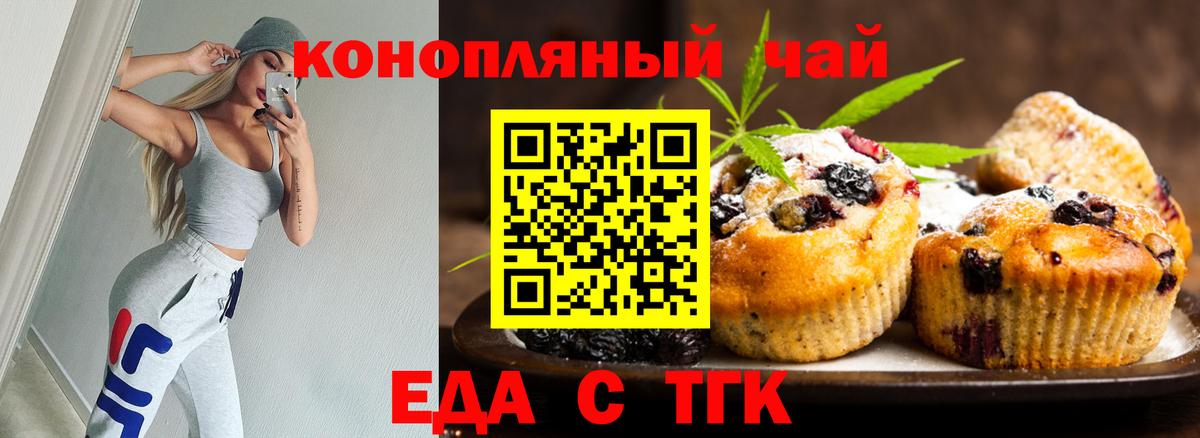 Печенье с ТГК конопля  Вход с VPN  Можга 