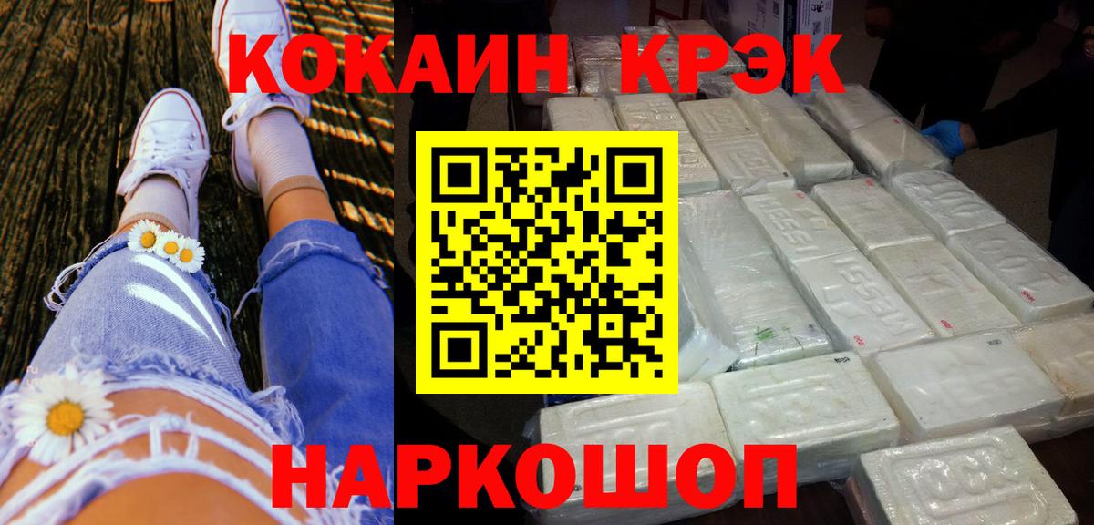 КОКАИН Колумбийский Можга