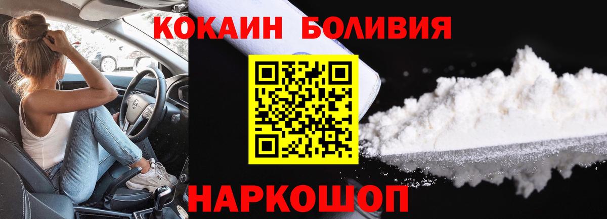Кокаин  COCAIN Columbia  Вход с VPN  Можга 