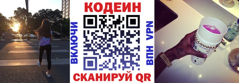 Кодеиновый сироп Lean Purple Drank  наркотики  Можга 