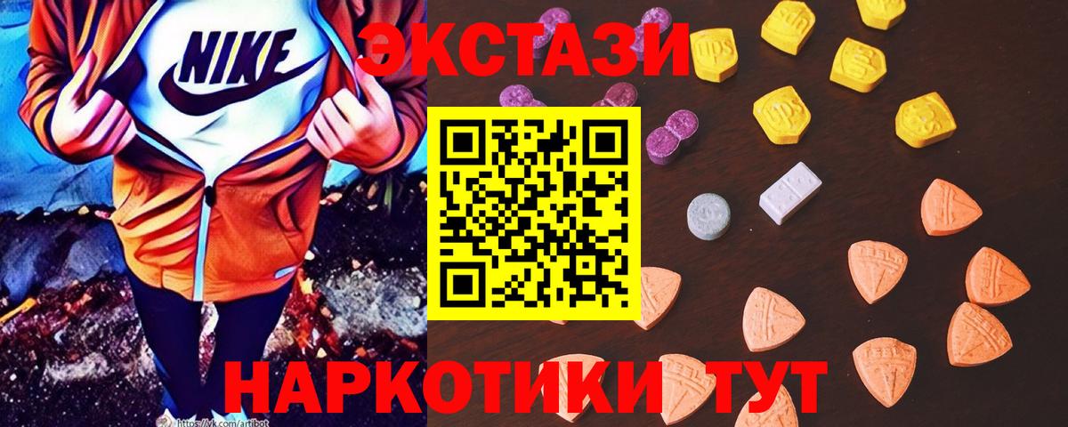 Ecstasy круглые  что такое   Можга  Ecstasy  Экстази таблы  Вход с VPN 