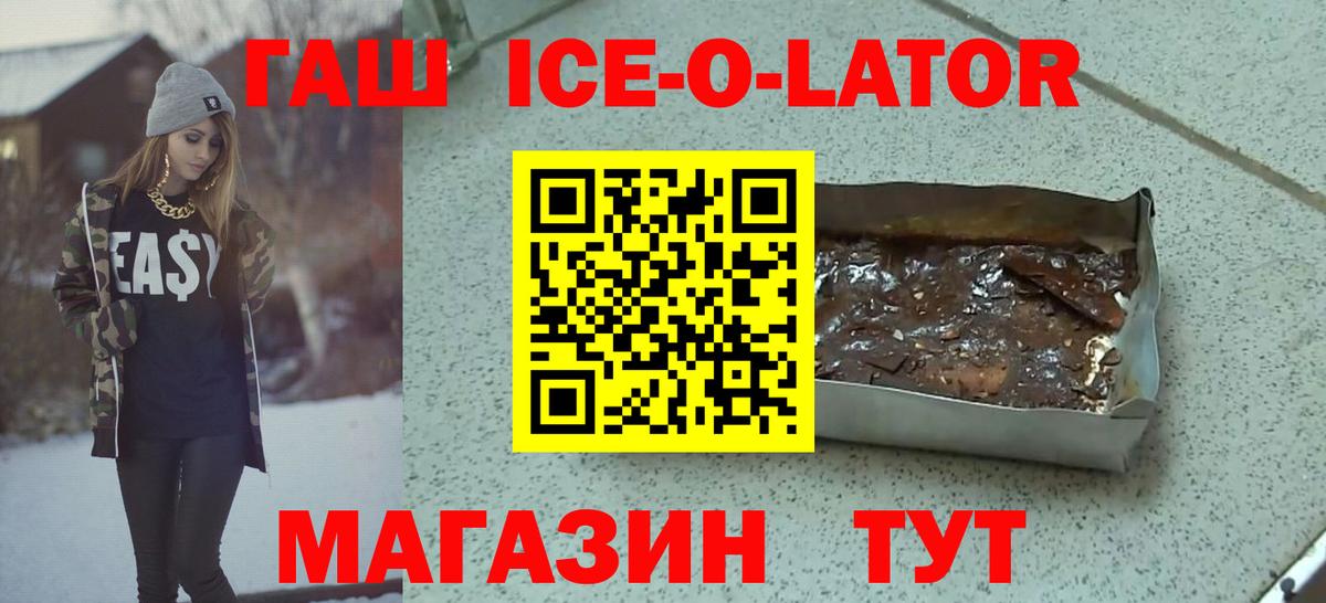 Гашиш AMNESIA HAZE  Гашиш ice o lator  Можга  ГАШ  Вход с VPN 