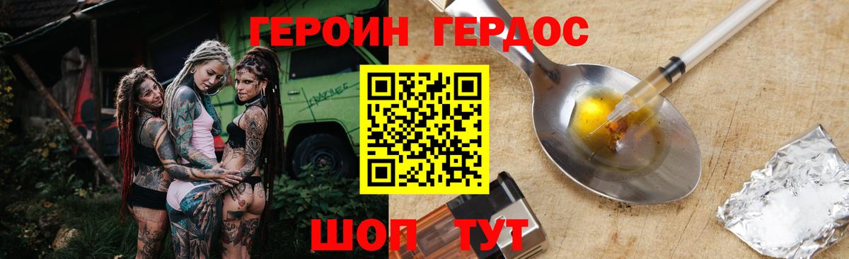 ГЕРОИН белый  Вход с VPN  Можга 