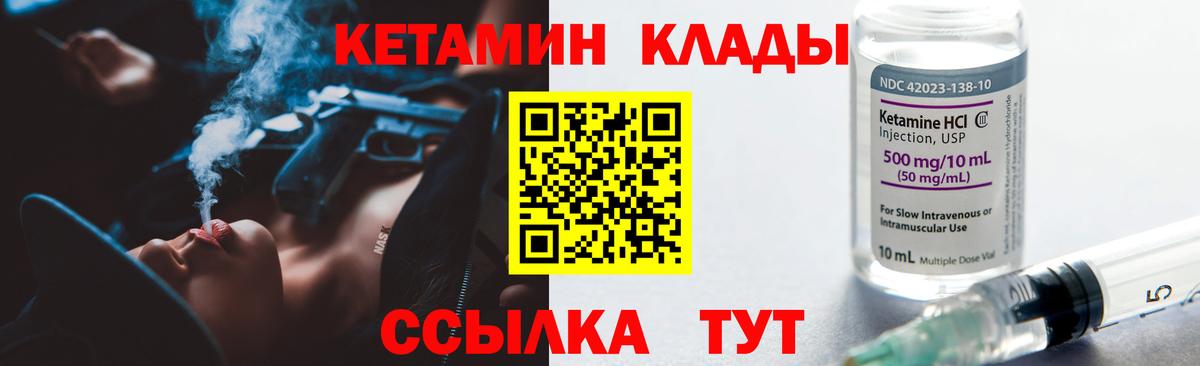 Можга  Кетамин VHQ  Вход с VPN 