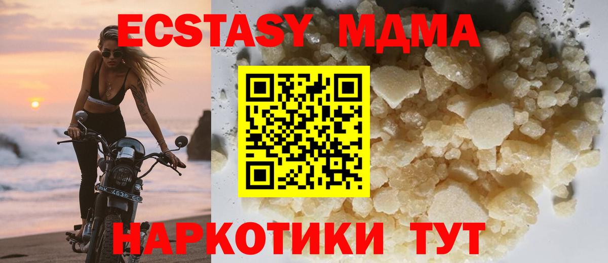 MDMA кристаллы  МДМА VHQ  Можга  Вход с VPN 