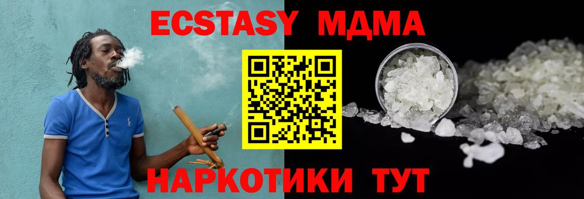 МДМА кристаллы Можга
