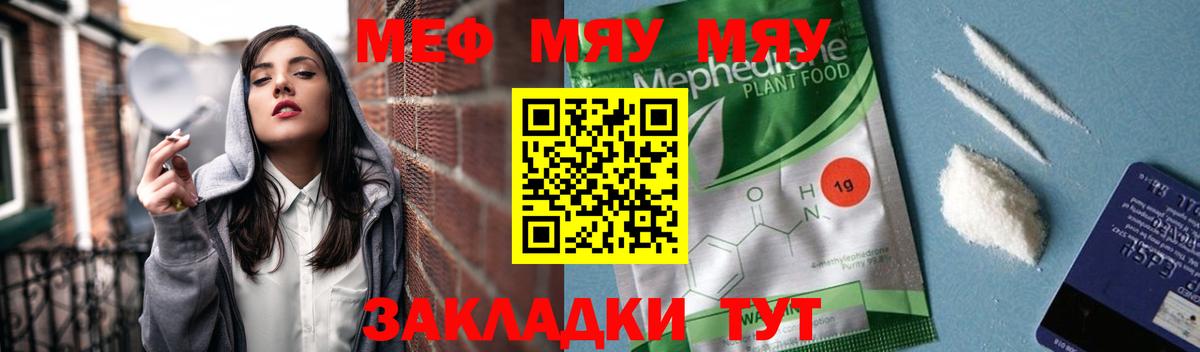 Можга  МЯУ-МЯУ mephedrone  Меф  Вход с VPN  МЕФ кристаллы 