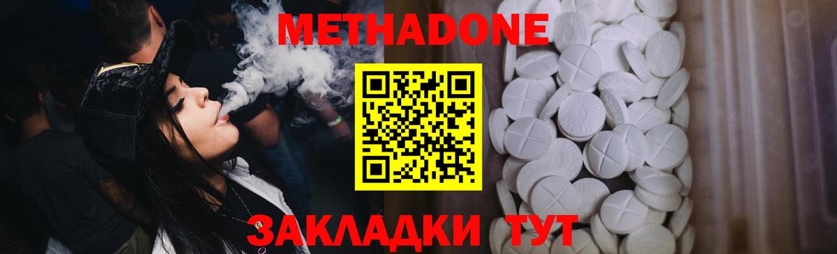 Можга  Метадон кристалл  МЕТАДОН кристалл  OMG ссылка  Вход с VPN 