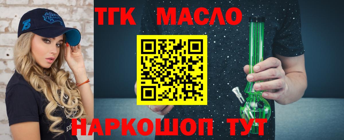 ТГК THC oil  Вход с VPN  Можга 